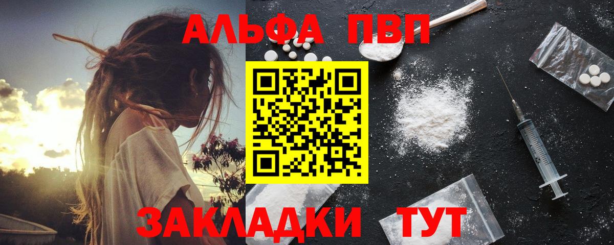 А ПВП VHQ Новошахтинск