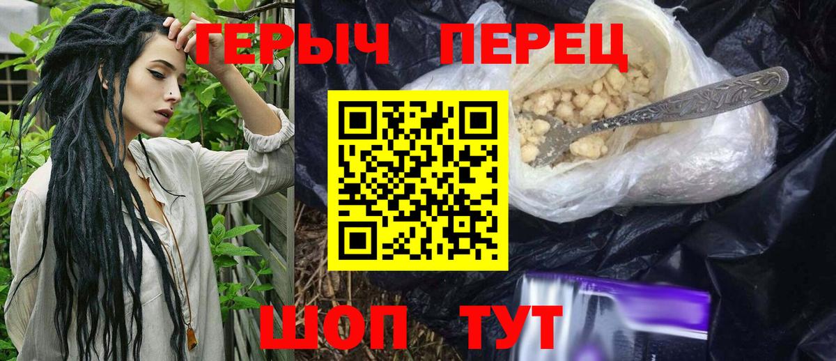 ГЕРОИН Heroin  Вход с VPN  Новошахтинск 