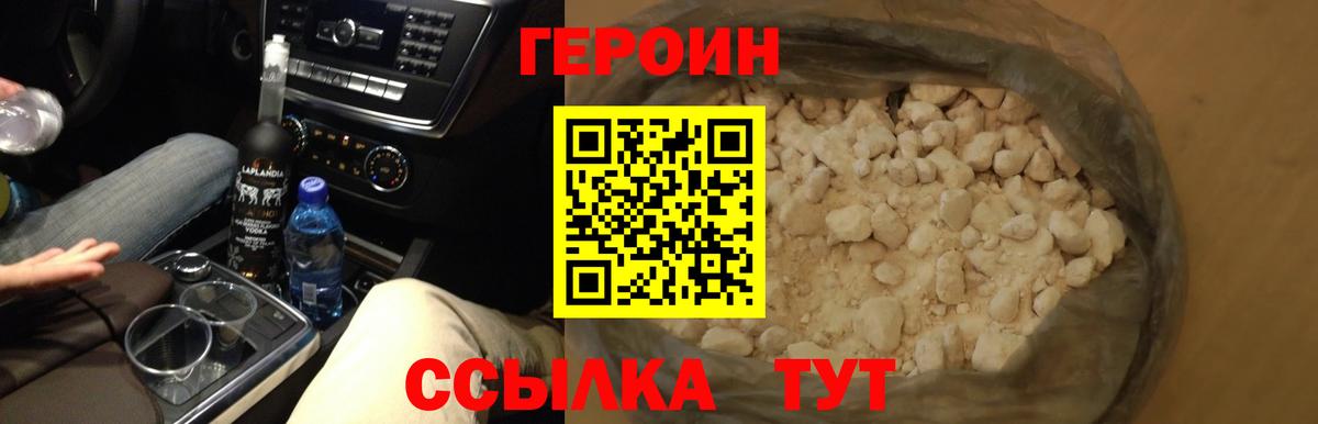 Героин Афган Новошахтинск