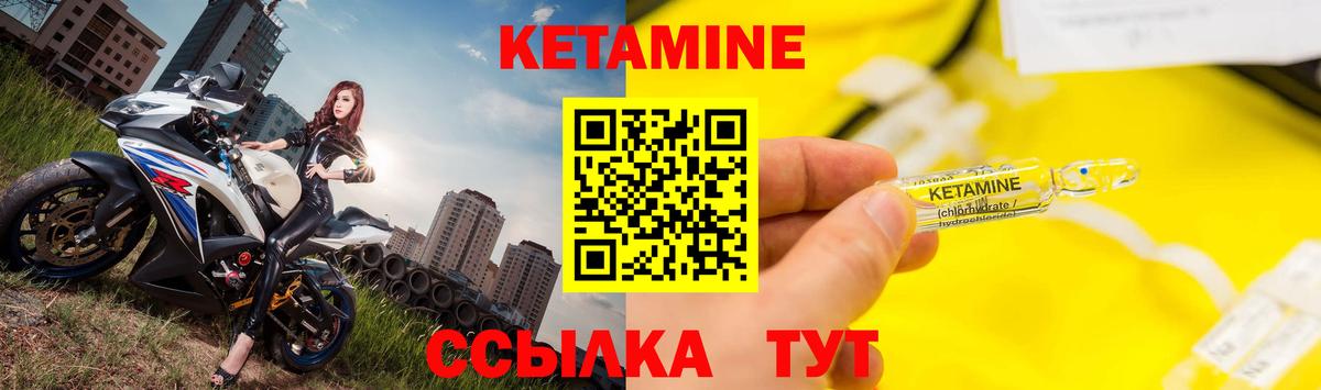 Кетамин VHQ  Вход с VPN  Кетамин ketamine  KRAKEN ONION  Новошахтинск 