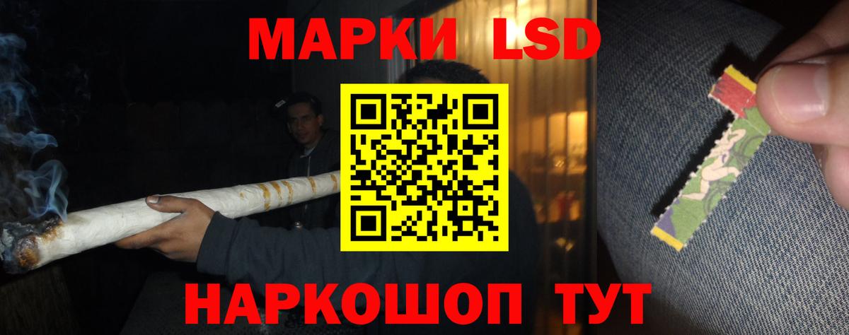 LSD-25 экстази ecstasy Новошахтинск