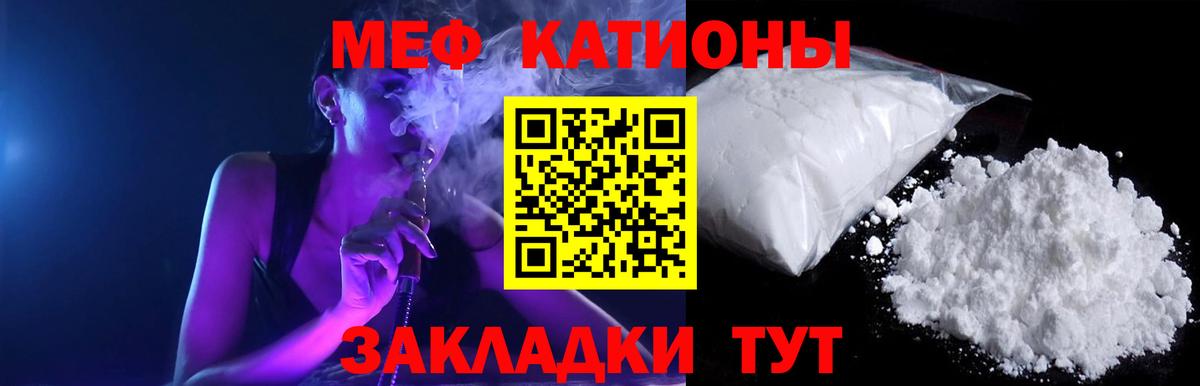 МЯУ-МЯУ  МЕФ  Вход с VPN  Новошахтинск  МЯУ-МЯУ mephedrone  Мефедрон 4 MMC 
