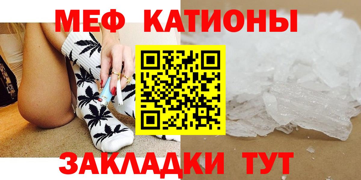 МЕФ мука Новошахтинск