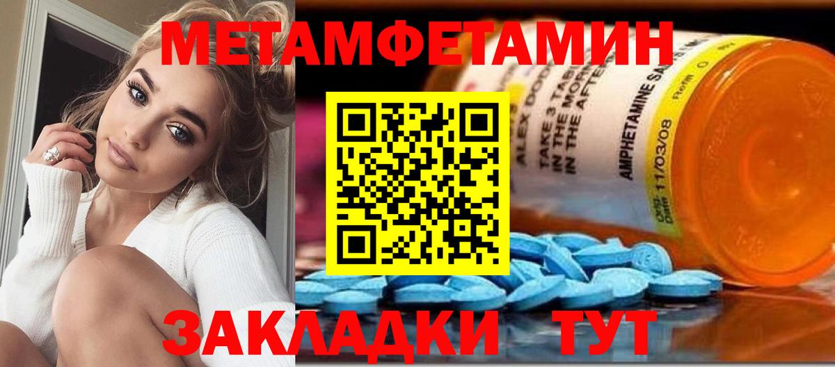 Первитин мет  Вход с VPN  Новошахтинск 