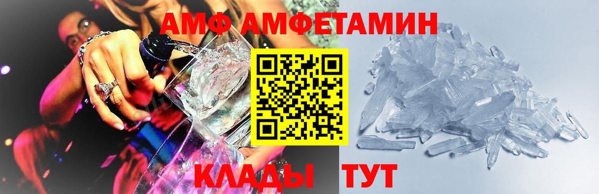 Метамфетамин винт Новошахтинск