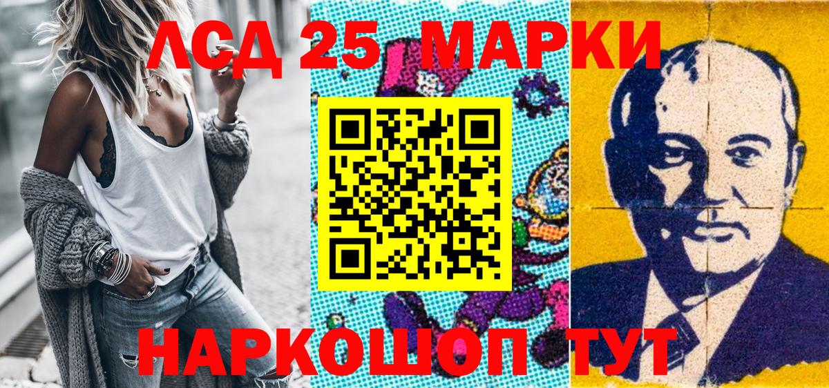 Марки 25I-NBOMe 1,8мг  как найти закладки  Новошахтинск  Вход с VPN  Марки N-bome 