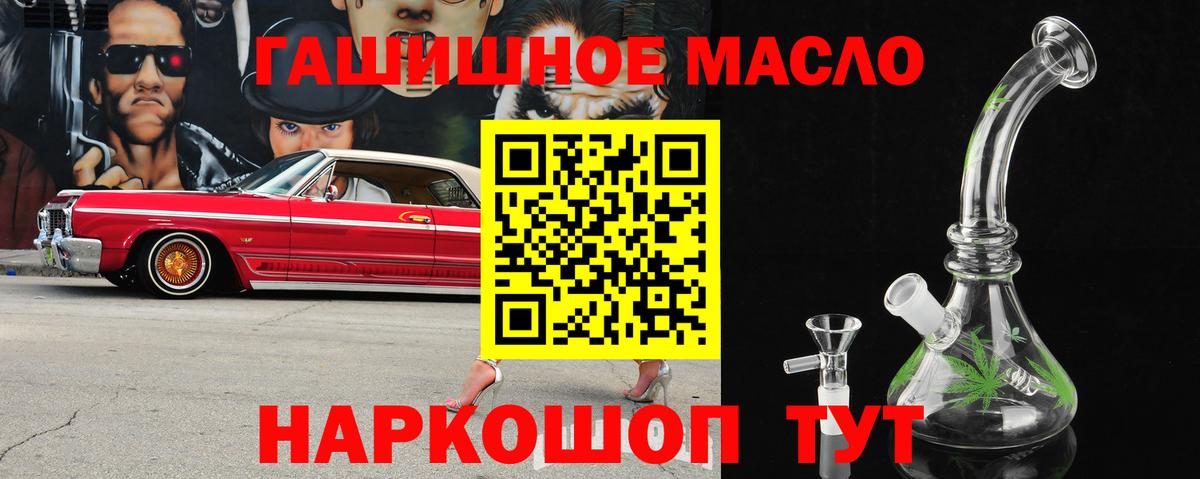 ТГК вейп с тгк Новошахтинск