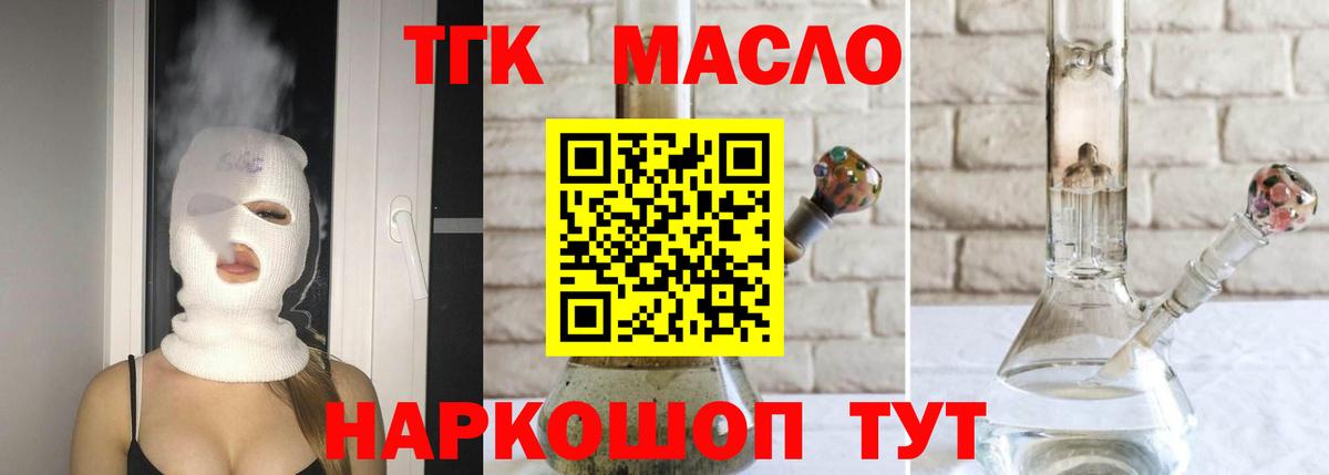 Новошахтинск  ТГК гашишное масло  Вход с VPN  ТГК вейп 