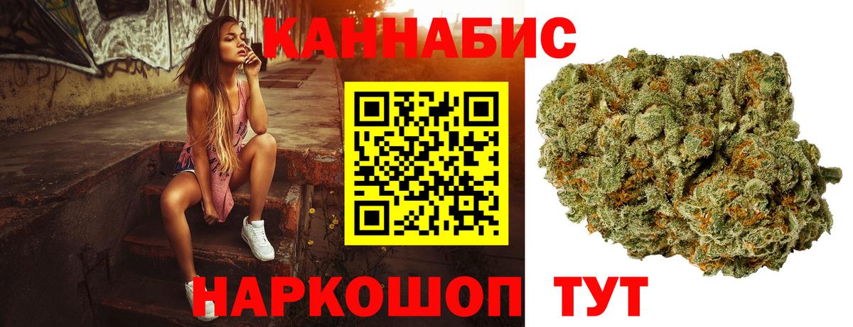 Марихуана семена Новошахтинск